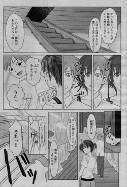 Page 198 of COMIC Bazooka 2010-03