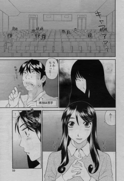 Page 59 of COMIC Bazooka 2010-03