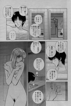 Page 85 of COMIC Bazooka 2010-03