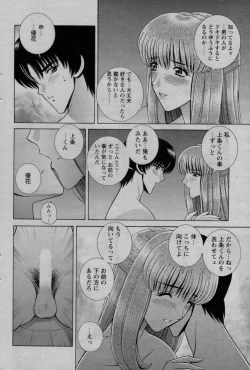 Page 88 of COMIC Bazooka 2010-03