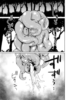 Page 42 of Tsuyoi Tsuyoi Seijo、Buzama Make 丨強強聖女 醜陋落敗