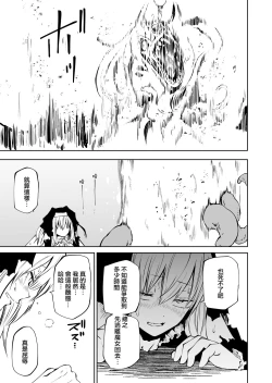 Page 46 of Tsuyoi Tsuyoi Seijo、Buzama Make 丨強強聖女 醜陋落敗