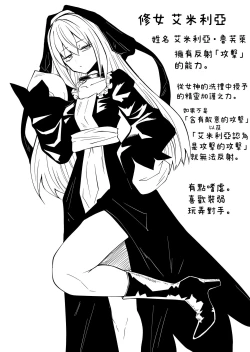 Page 7 of Tsuyoi Tsuyoi Seijo、Buzama Make 丨強強聖女 醜陋落敗