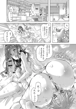 Page 159 of Cyberia Plus Vol. 22