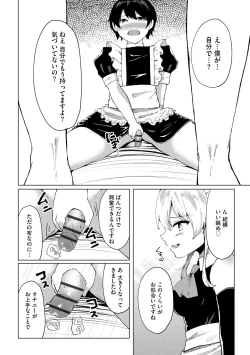 Page 198 of Cyberia Plus Vol. 22