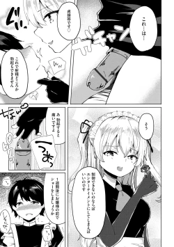 Page 201 of Cyberia Plus Vol. 22