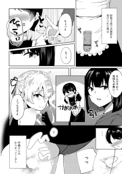 Page 202 of Cyberia Plus Vol. 22