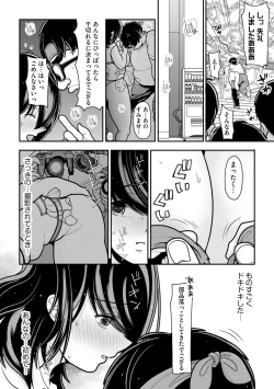 Page 224 of Cyberia Plus Vol. 22