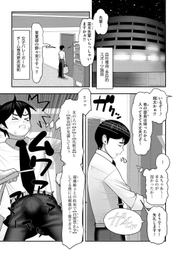 Page 247 of Cyberia Plus Vol. 22