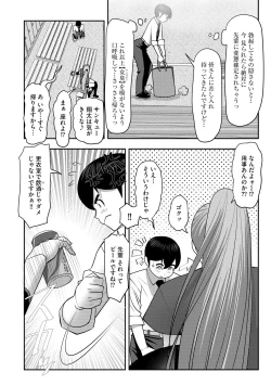 Page 248 of Cyberia Plus Vol. 22