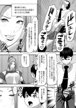 Page 262 of Cyberia Plus Vol. 22