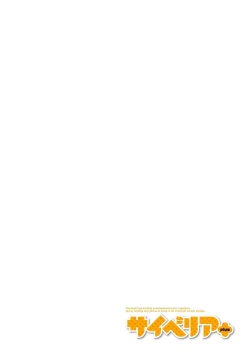 Page 28 of Cyberia Plus Vol. 22