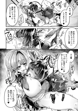 Page 40 of COMIC GEE vol.28