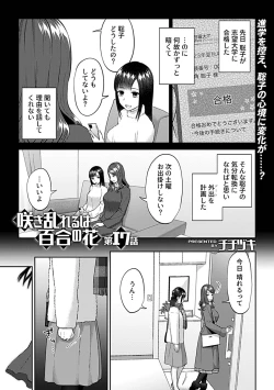 Page 49 of COMIC GEE vol.28