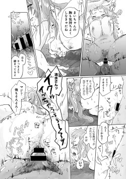 Page 103 of COMIC kisshug vol.4