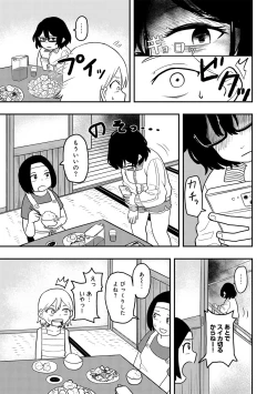 Page 133 of COMIC kisshug vol.4