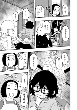 Page 145 of COMIC kisshug vol.4