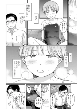 Page 20 of COMIC kisshug vol.4