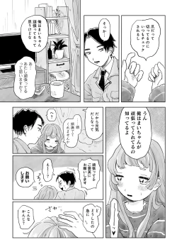 Page 89 of COMIC kisshug vol.4