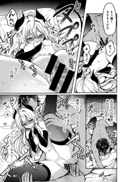 Page 136 of COMIC Ananga Ranga Vol. 105