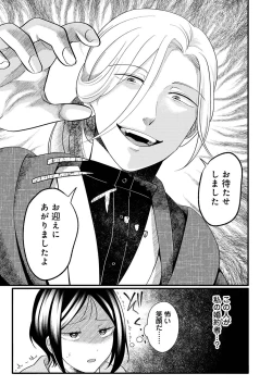 Page 168 of COMIC Ananga Ranga Vol. 105