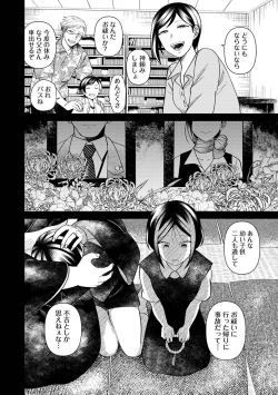 Page 175 of COMIC Ananga Ranga Vol. 105