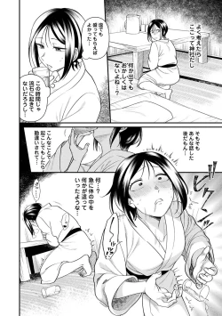 Page 209 of COMIC Ananga Ranga Vol. 105