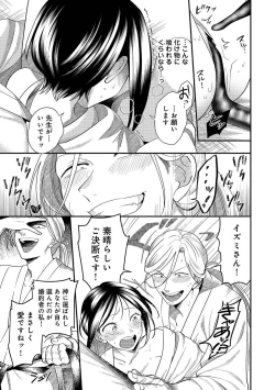 Page 218 of COMIC Ananga Ranga Vol. 105