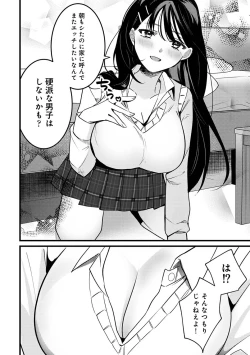 Page 315 of COMIC Ananga Ranga Vol. 105