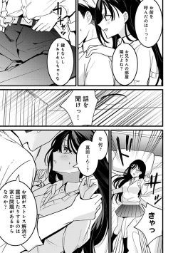 Page 316 of COMIC Ananga Ranga Vol. 105