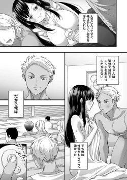 Page 336 of COMIC Ananga Ranga Vol. 105