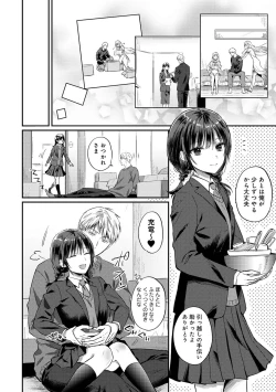 Page 385 of COMIC Ananga Ranga Vol. 105