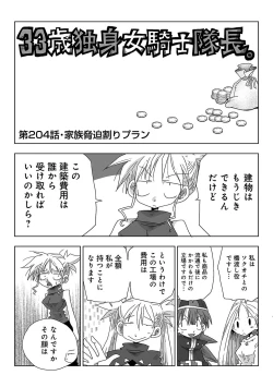 Page 399 of COMIC Ananga Ranga Vol. 105