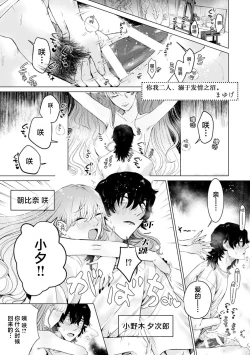 Page 2 of kono futari、hatujou numa。| 你我二人、深陷发情之沼。