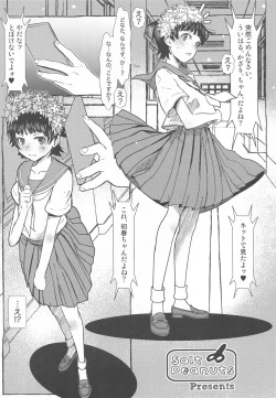 Page 2 of Too Young To Go Steady