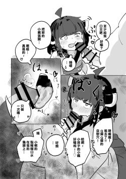 Page 4 of Kiritan to Ecchi Shitai!