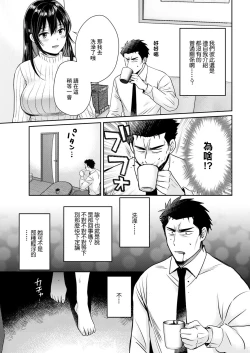 Page 7 of Conveni Beit  no Muchimuchi Joshi ga Dou Mite mo  Ore ni  Hatsujou Shiteiru. Ch. 2 | 在便利店打工的豐滿女子不管怎麼看都像是再對我發情。 第2話