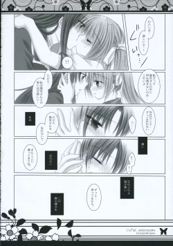 Page 13 of 月に向かう蝶