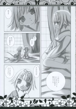 Page 18 of 月に向かう蝶
