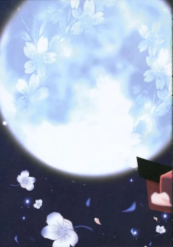 Page 4 of 月に向かう蝶