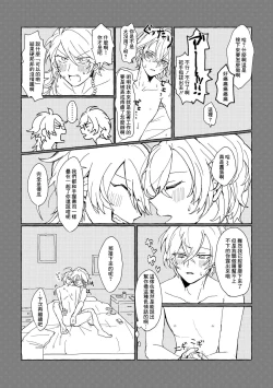 Page 12 of Sake wa Horoyoi, Hana wa Tsubami