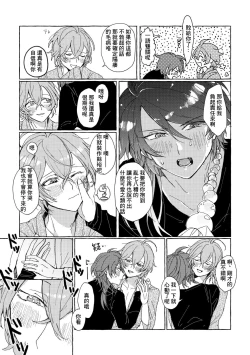 Page 8 of Sake wa Horoyoi, Hana wa Tsubami