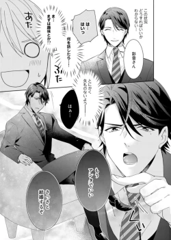 Page 13 of Keiyaku Kondesuga , Maiban Micchiri Aisareteimasu ～ Gōman Danna2