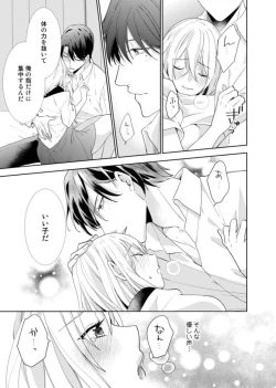 Page 43 of Keiyaku Kondesuga , Maiban Micchiri Aisareteimasu ～ Gōman Danna2