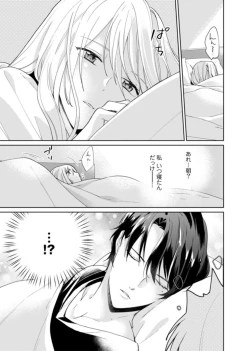 Page 45 of Keiyaku Kondesuga , Maiban Micchiri Aisareteimasu ～ Gōman Danna2