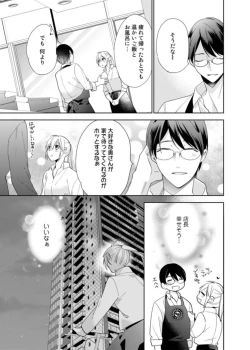Page 53 of Keiyaku Kondesuga , Maiban Micchiri Aisareteimasu ～ Gōman Danna2