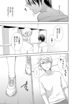 Page 16 of 今日から女の子!? 未体験の快楽にイッちゃうカラダ