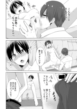 Page 39 of 今日から女の子!? 未体験の快楽にイッちゃうカラダ