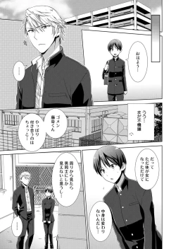 Page 2 of 今日から女の子!? 未体験の快楽にイッちゃうカラダ 2巻