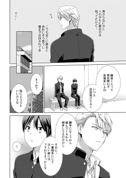 Page 7 of 今日から女の子!? 未体験の快楽にイッちゃうカラダ 2巻